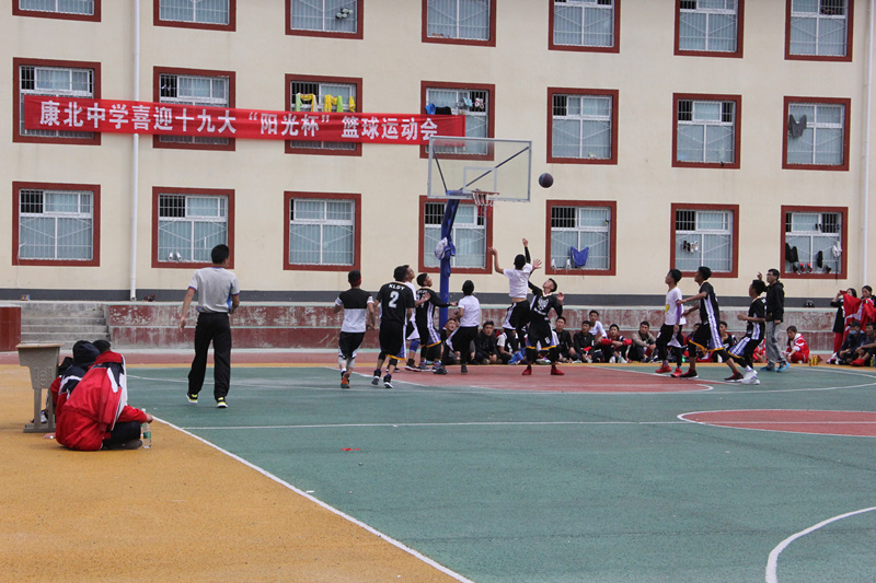 甘孜县康北中学举办“喜迎十九大·阳光杯”篮球运动会