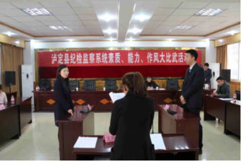 泸定县：旌旗战场大比武  纪检能力得提升