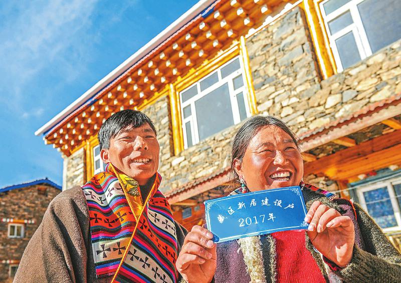 精准扶贫好 藏家乔迁喜