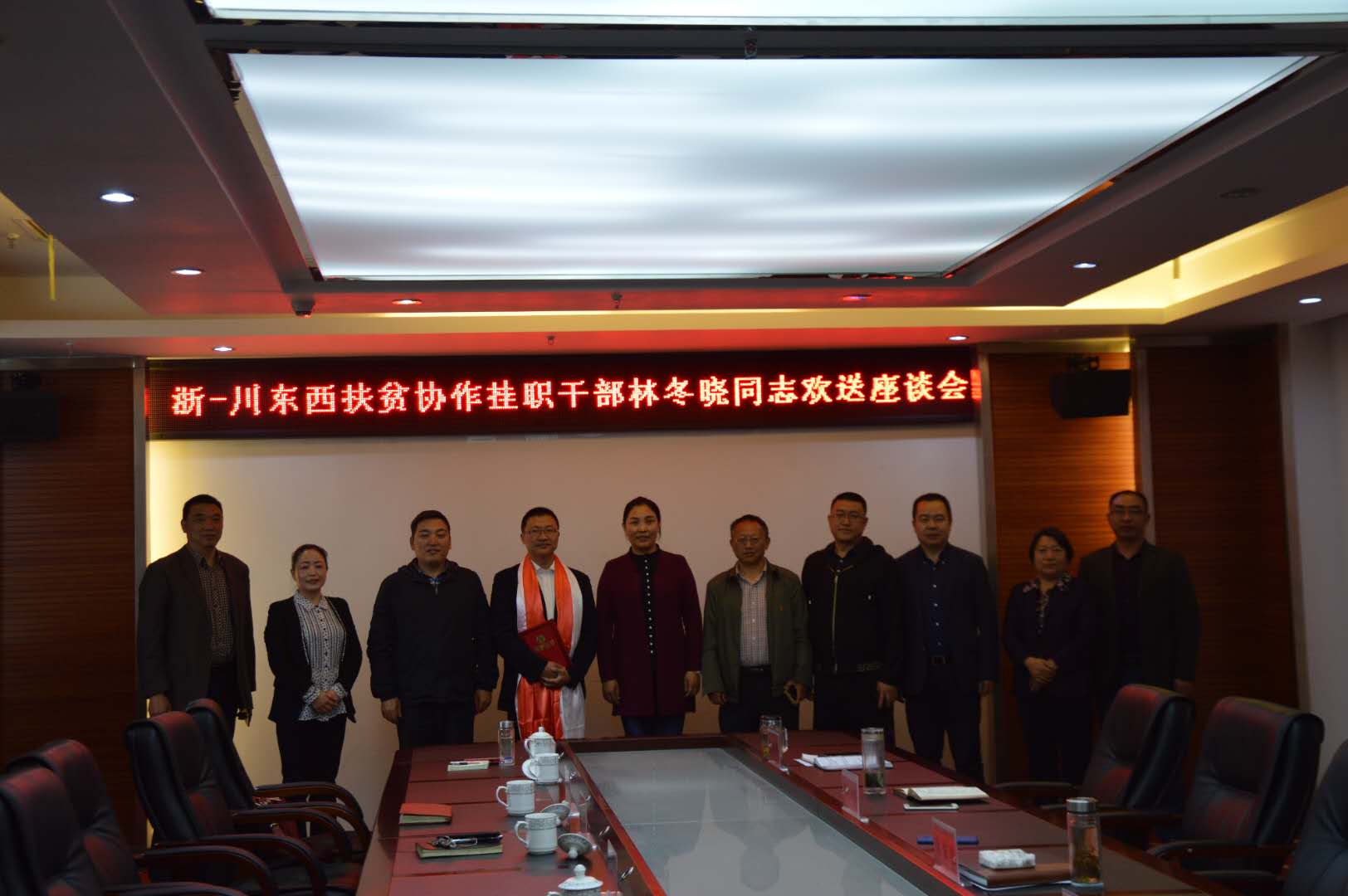 理县召开浙—川东西扶贫协作挂职干部