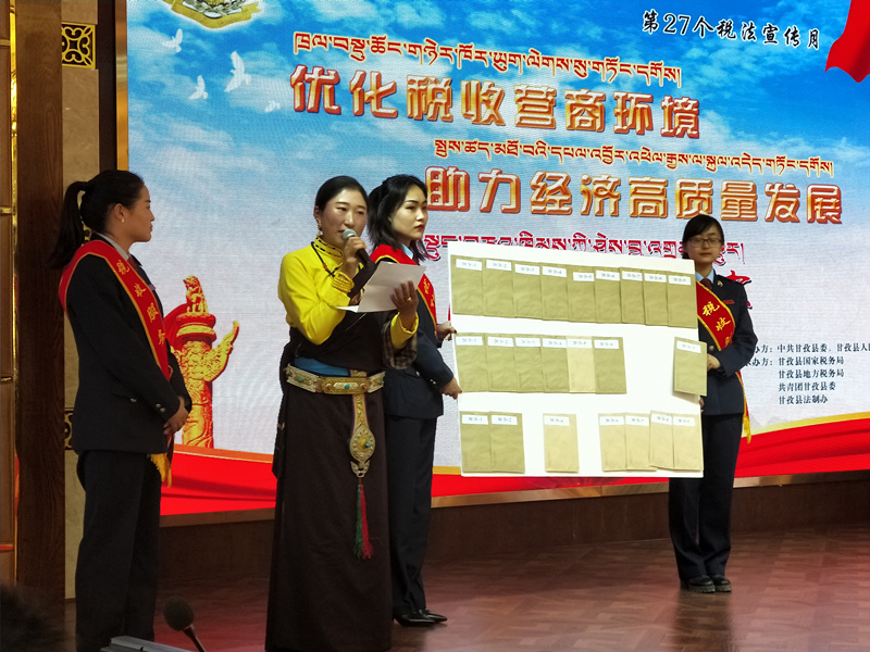 四川甘孜县国地税联合举办藏语税收知识竞赛