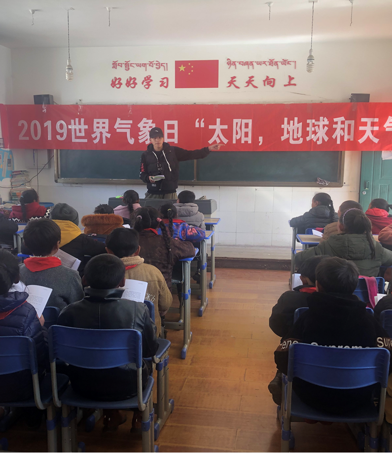 甘孜县气象局 走进校园开展世界气象日科普宣传活动