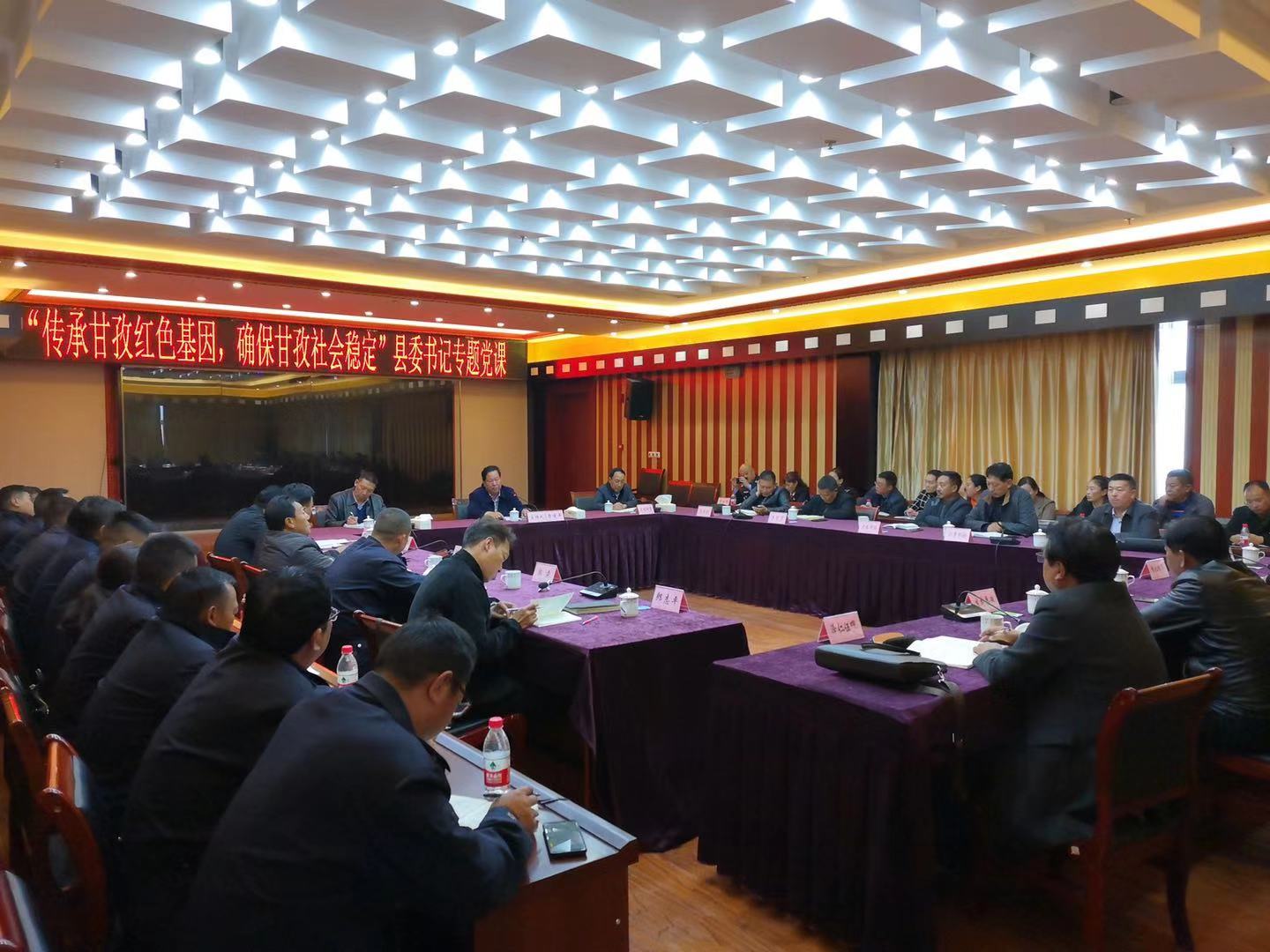 甘孜县：传承红色基因，确保社会稳定