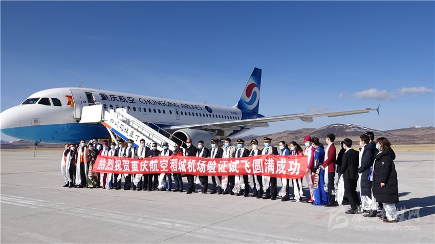 四小时从广东珠海飞稻城亚丁