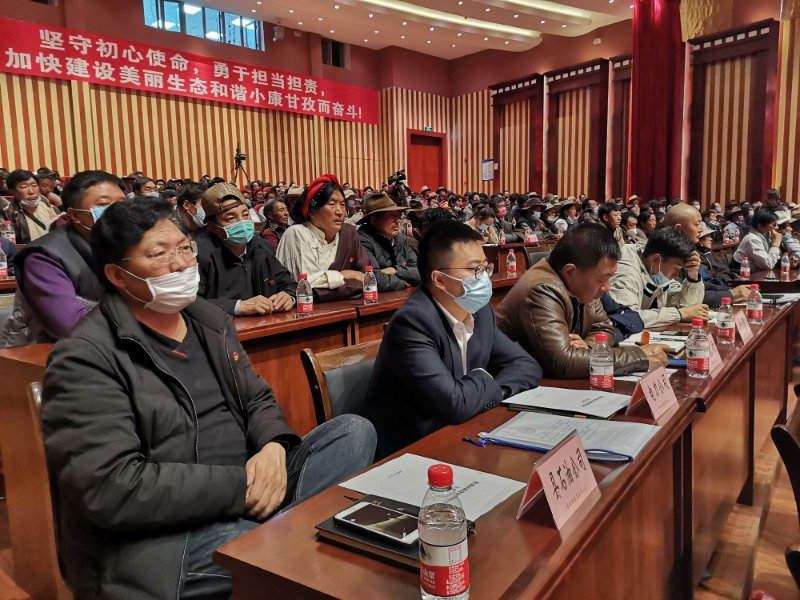 甘孜县三级党组织书记齐聚一堂话党建促提升