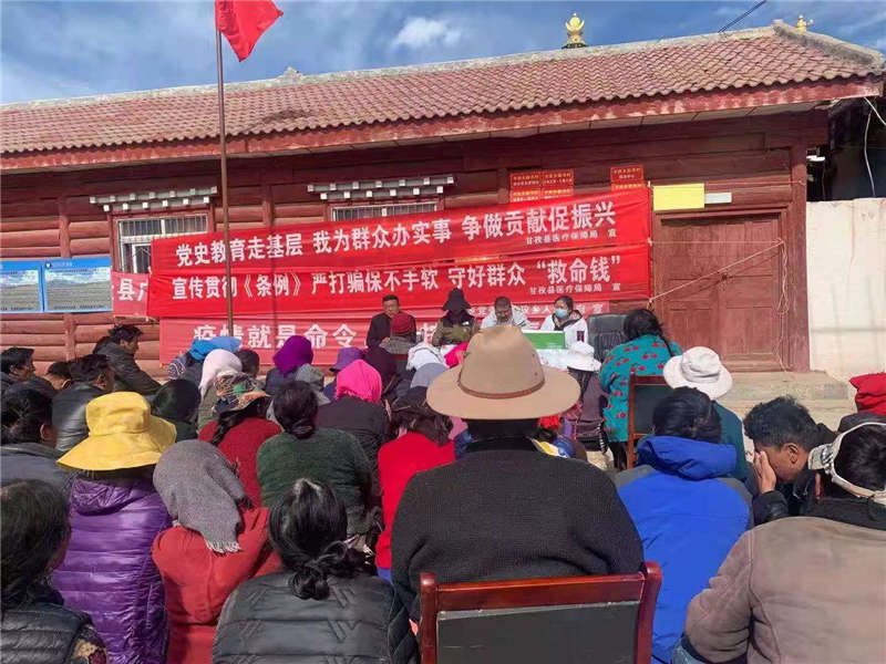 甘孜县：医保讲堂进乡镇 条条政策入人心