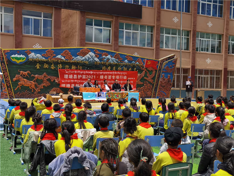 理塘县：“绿书签”文明法制宣传走进牧区小学