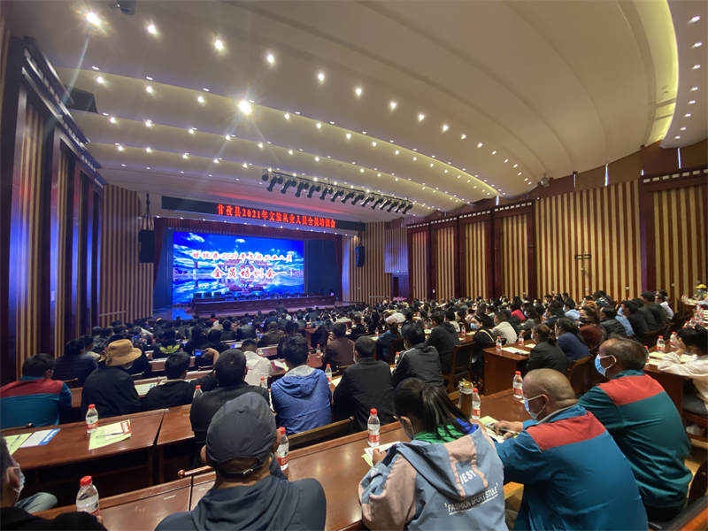 甘孜县1168名文旅行业从业人员持证上岗培训圆满结束