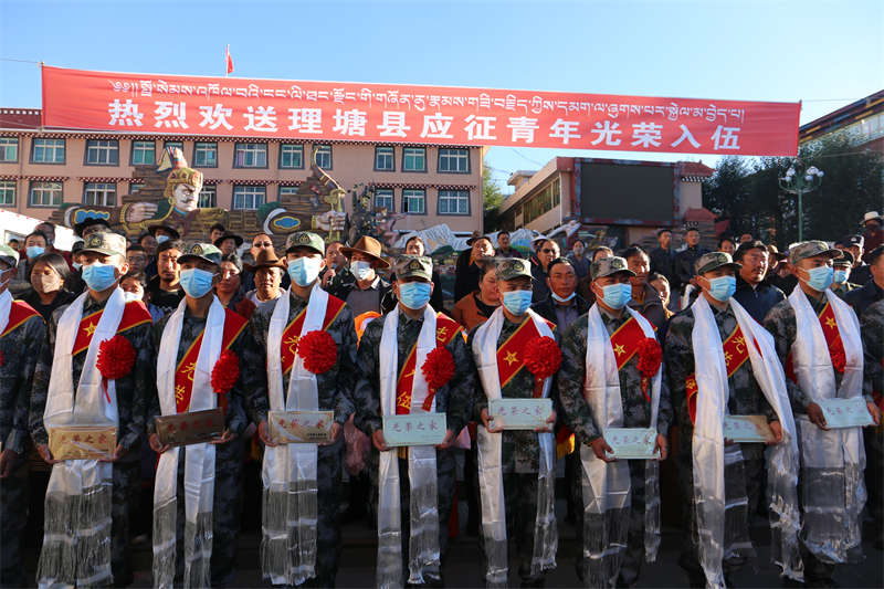 理塘县欢送12名秋季新兵入伍