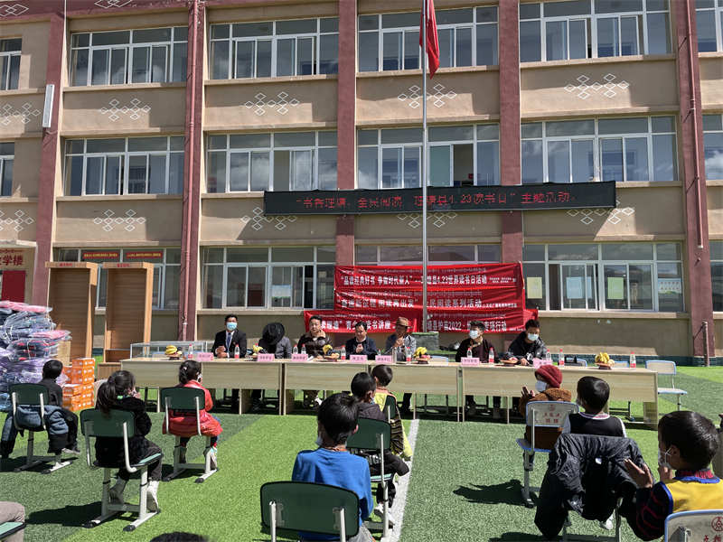 理塘县：4.23读书日主题活动走进奔戈乡小学