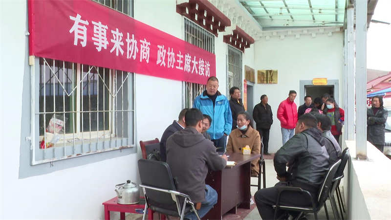 甘孜呷拉乡开展“有事来协商政协主席大接访”活动