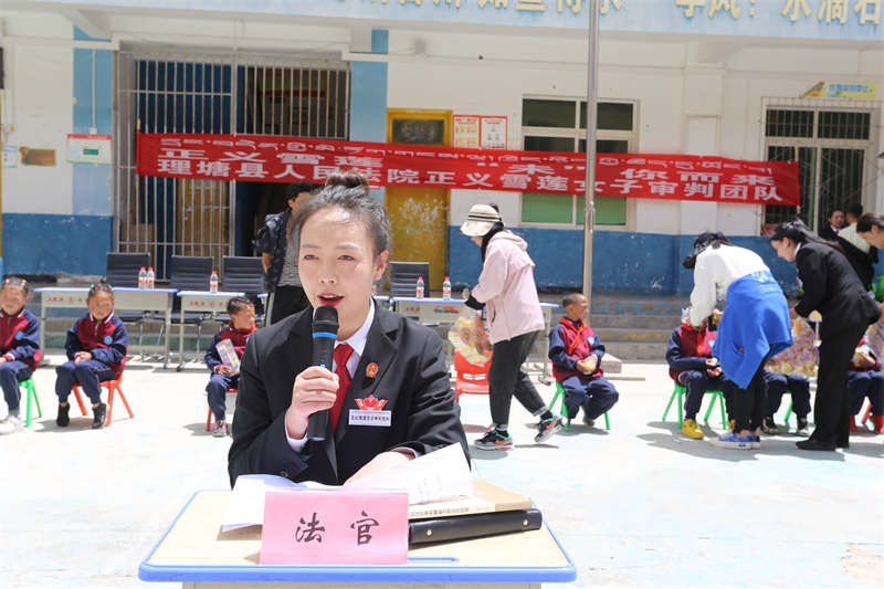 理塘县：“正义雪莲”在偏远小学埋下“法律种子”