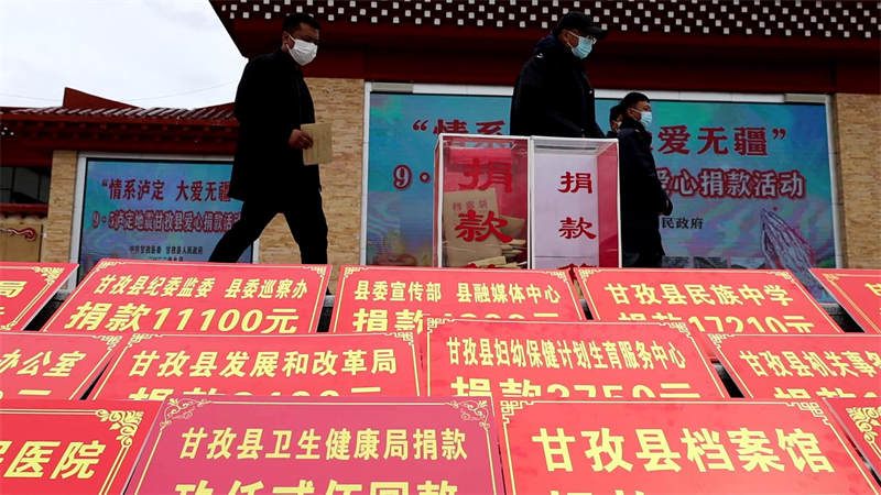 爱心助泸定！甘孜县向泸定灾区募捐筹集116万余元 