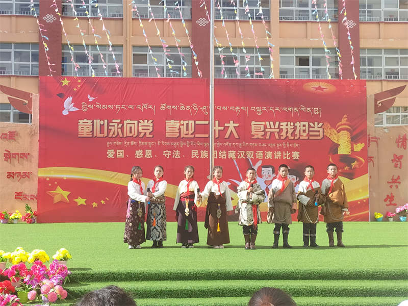 理塘县城关第三完全小学：藏汉双语演讲比赛喜迎二十大