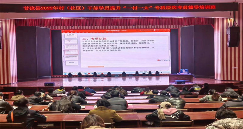 甘孜县“四个精准”  激发村干部干事创业激情