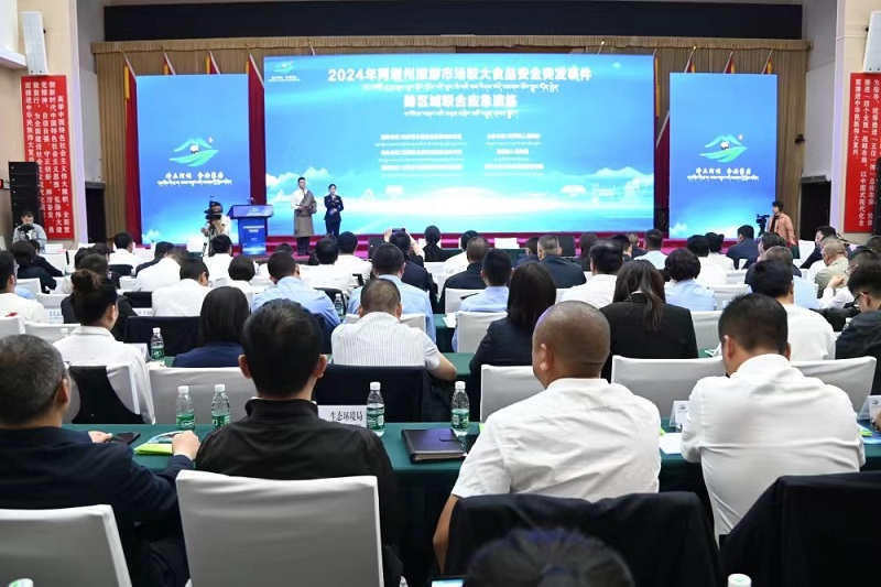 阿坝州举行旅游市场较大食品安全突发事件跨区域联合应急演练